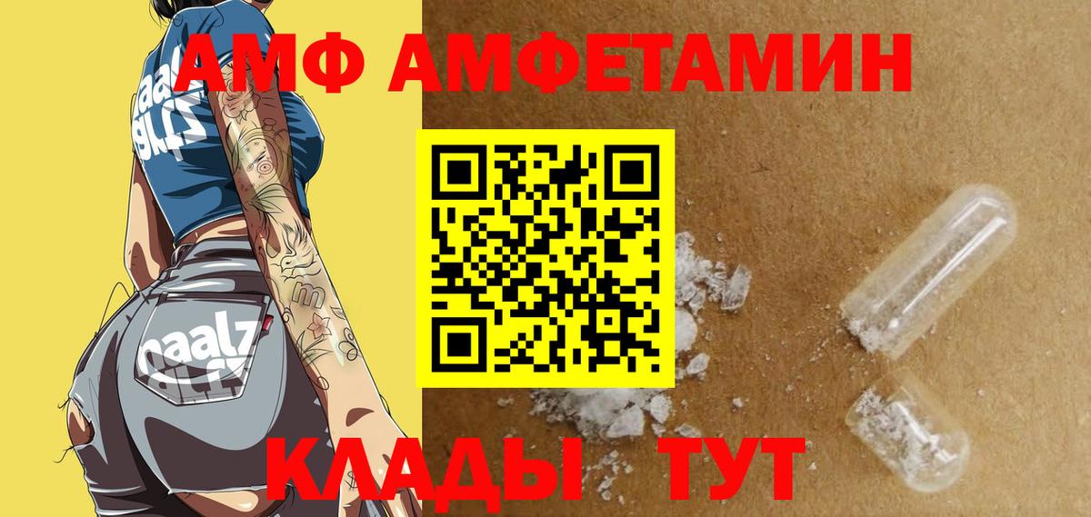 АМФЕТАМИН Premium Тихорецк