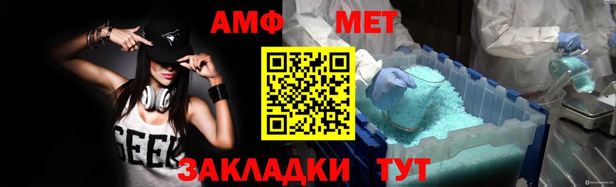 Amphetamine  АМФ Premium  Вход с VPN  Тихорецк 