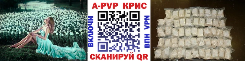 купить   Тихорецк  Alpha PVP Crystall 