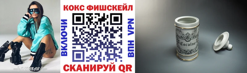 COCAIN FishScale  Тихорецк 