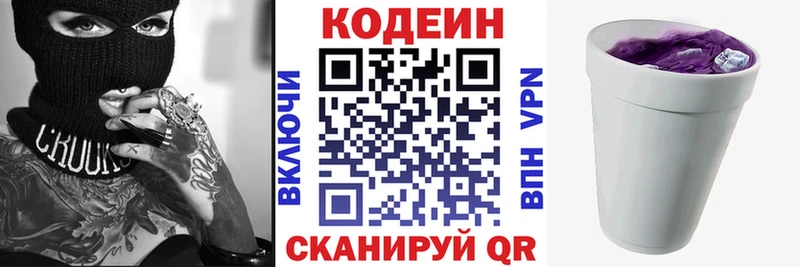 где найти наркотики Тихорецк Codein напиток Lean (лин)