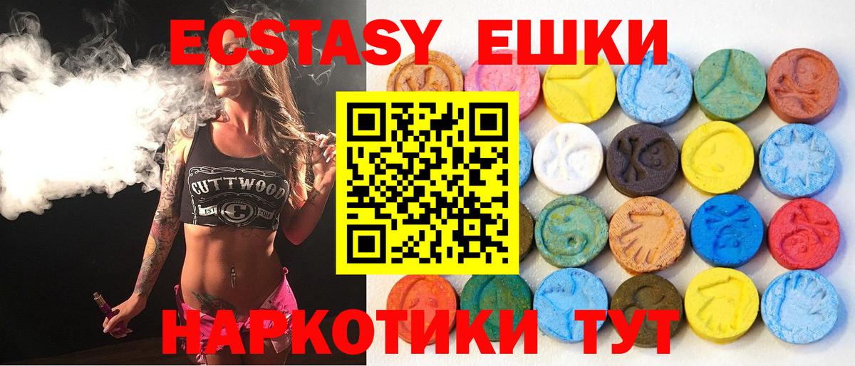 Ecstasy mix Тихорецк