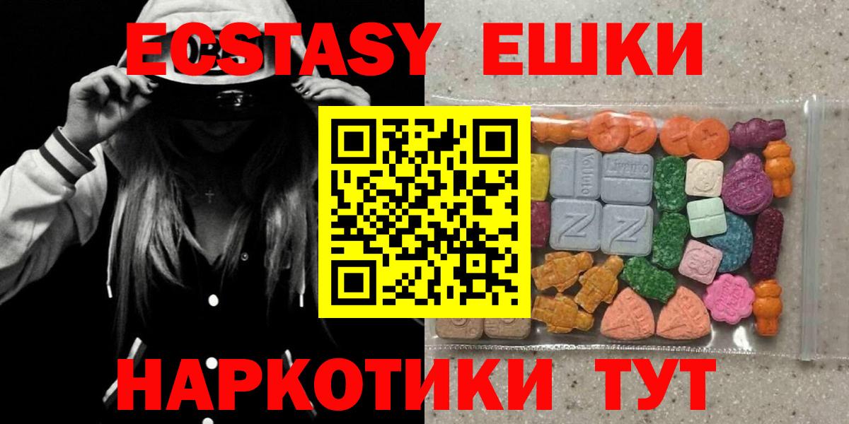 Тихорецк  ЭКСТАЗИ  Экстази mix  Вход с VPN  Ecstasy таблы 