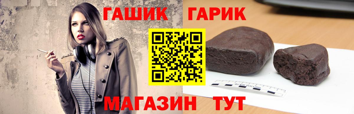 ГАШ VHQ  ГАШ гарик  Вход с VPN  Тихорецк 