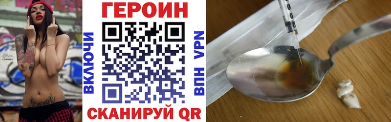 Героин Heroin  дарк нет официальный сайт  Тихорецк  как найти закладки 