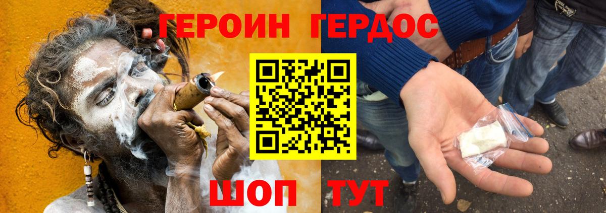 Героин  ГЕРОИН гречка  Вход с VPN  Тихорецк 