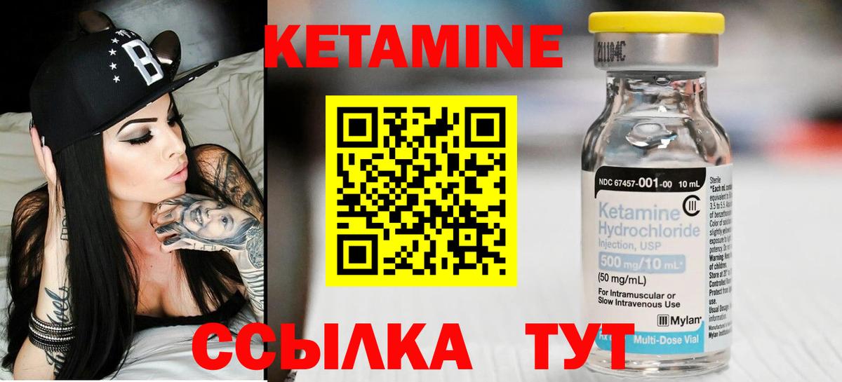 Тихорецк  КЕТАМИН VHQ  Кетамин ketamine  Вход с VPN 