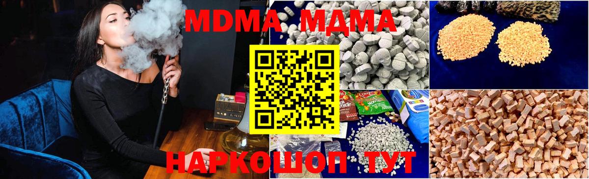 Тихорецк  МДМА  МДМА crystal  Вход с VPN  МДМА кристаллы 