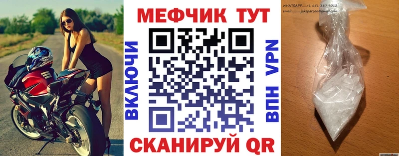дарнет шоп  Тихорецк  МЯУ-МЯУ мука 