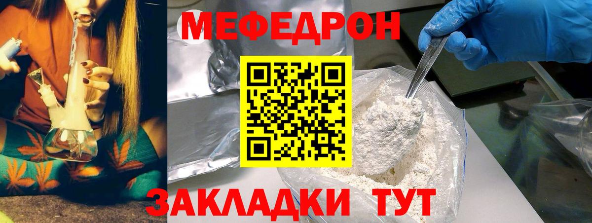 Меф мяу мяу кристаллы Тихорецк