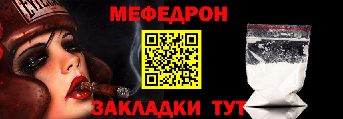 МЯУ-МЯУ кристаллы  Вход с VPN  ОМГ ОМГ онион  Тихорецк  Меф 4 MMC 