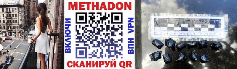 хочу   Тихорецк  МЕТАДОН кристалл 
