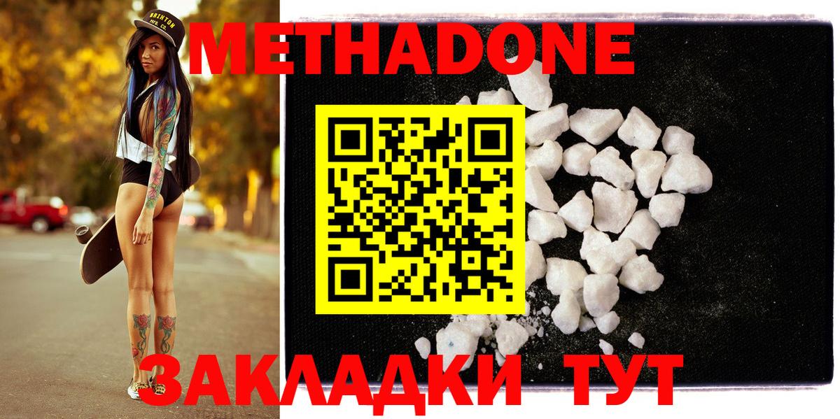 Тихорецк  omg онион  Метадон кристалл  Вход с VPN  МЕТАДОН methadone 
