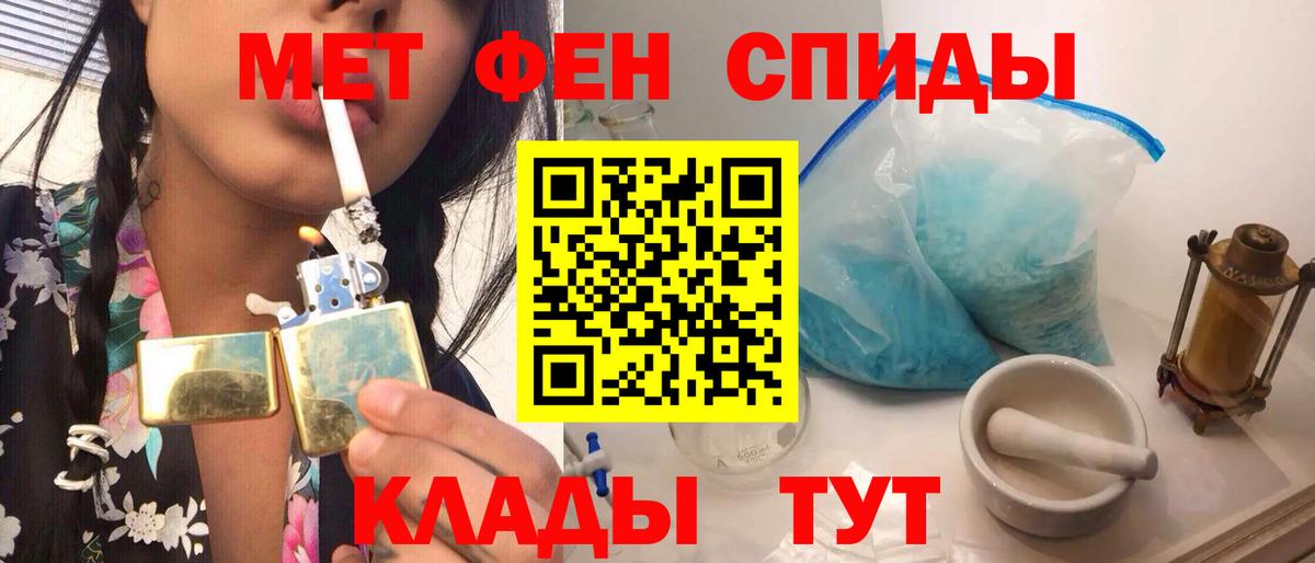 МЕТАМФЕТАМИН  Вход с VPN  Тихорецк  Первитин Methamphetamine 