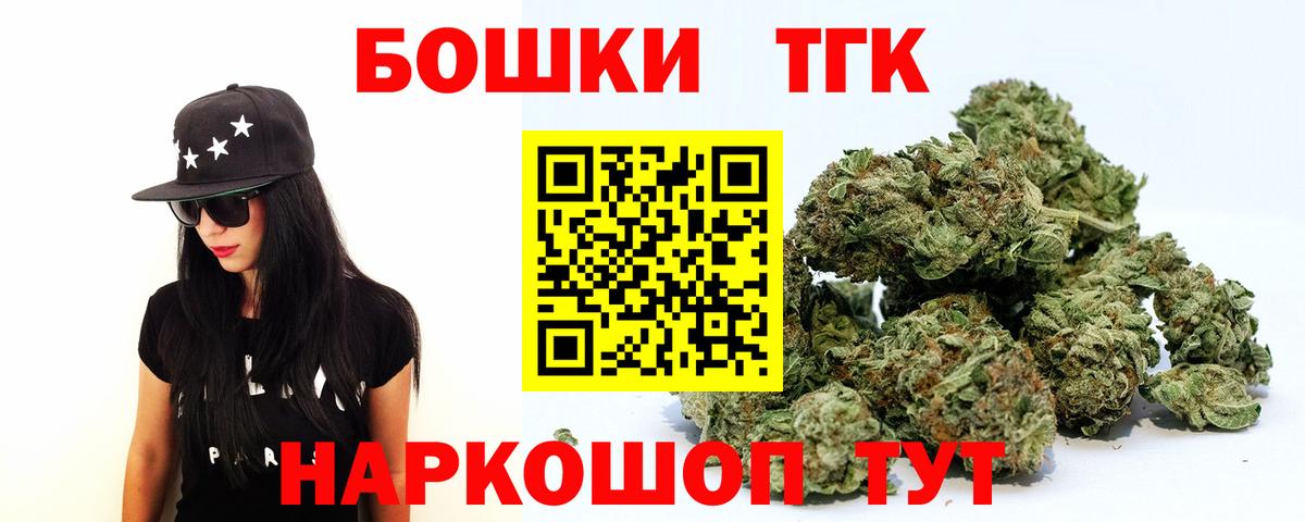 Тихорецк  Канабис Bruce Banner  Вход с VPN  Конопля ГИДРОПОН  Бошки Шишки планчик 